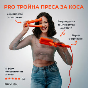 PRO Тройна преса за коса