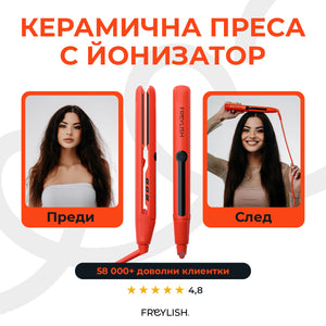 КЕРАМИЧНА ПРЕСА С ЙОНИЗАТОР 28ММ