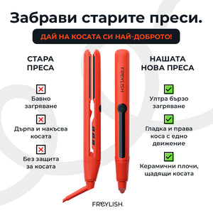 КЕРАМИЧНА ПРЕСА С ЙОНИЗАТОР 28ММ